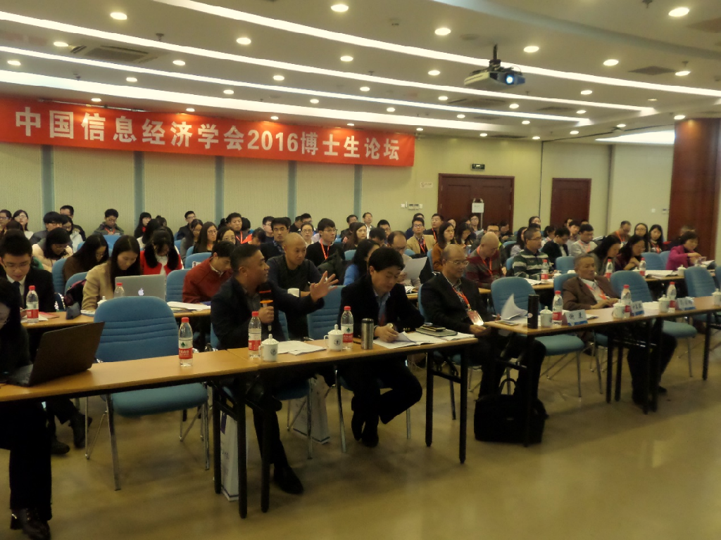 F:\2016中国信息经济学会\会议照片\照片by师姐\照片\18日\博士生论坛.JPG